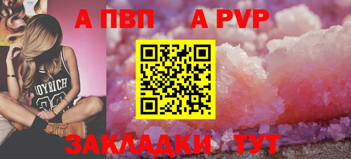 Alpha PVP VHQ Ростов Великий