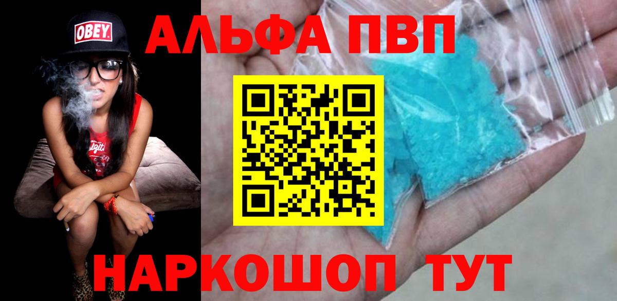 Ростов Великий  Alfa_PVP крисы CK  APVP Соль  Вход с VPN 