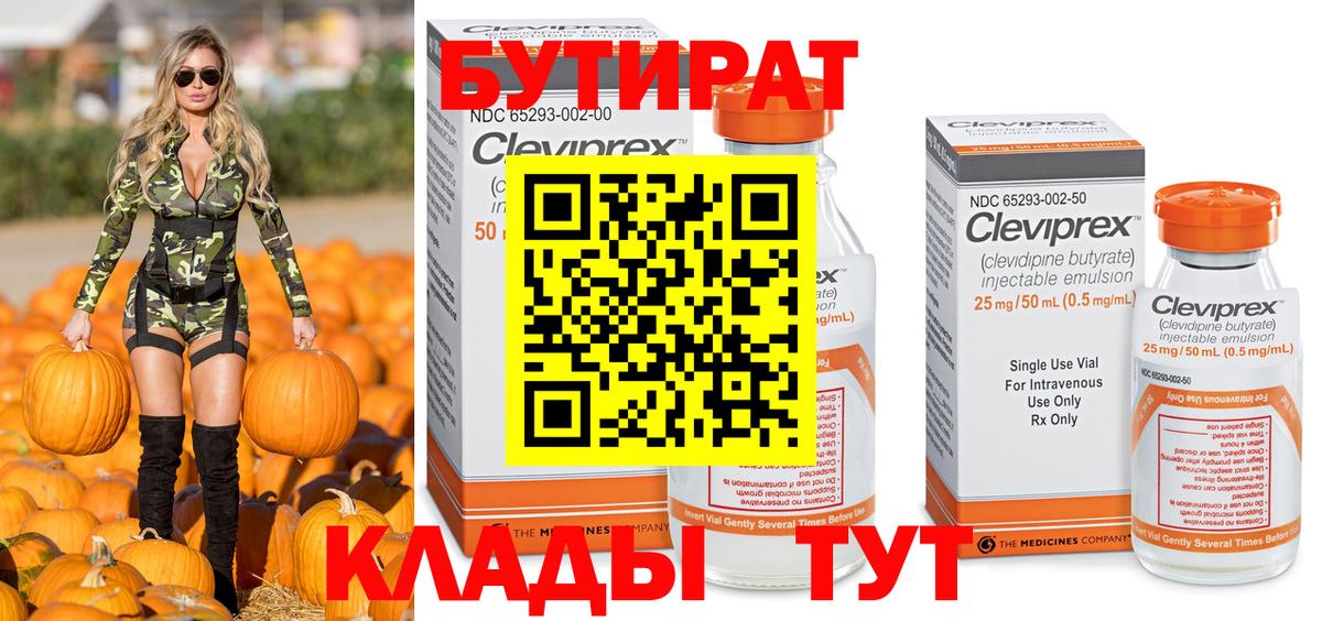 Ростов Великий  Бутират оксана  Вход с VPN 