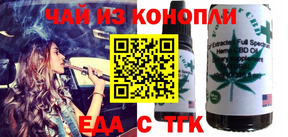 Печенье с ТГК конопля Ростов Великий