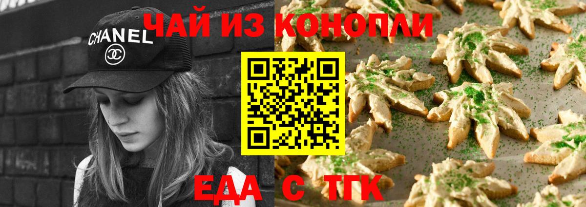 Печенье с ТГК конопля  Вход с VPN  Ростов Великий 