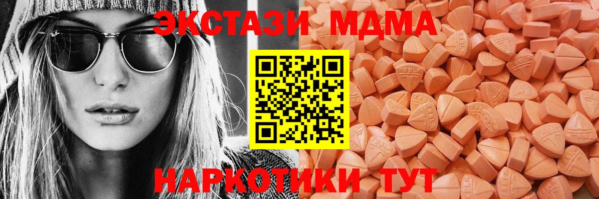 Экстази DUBAI  Ecstasy таблы  Ростов Великий  Вход с VPN 