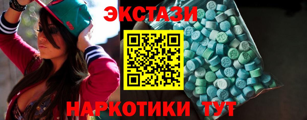 ЭКСТАЗИ 99% Ростов Великий