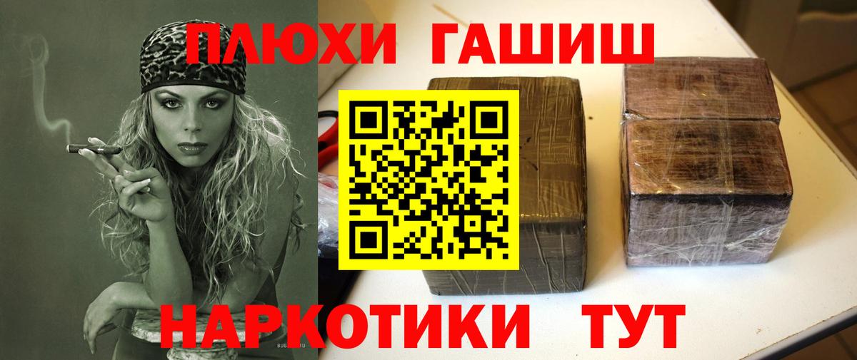 ГАШ Premium  ГАШИШ 40% ТГК  Вход с VPN  ГАШ  Ростов Великий 