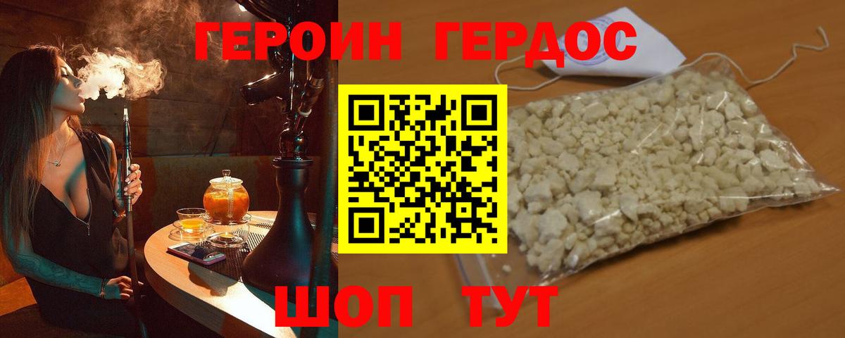 Ростов Великий  Героин афганец  Вход с VPN 
