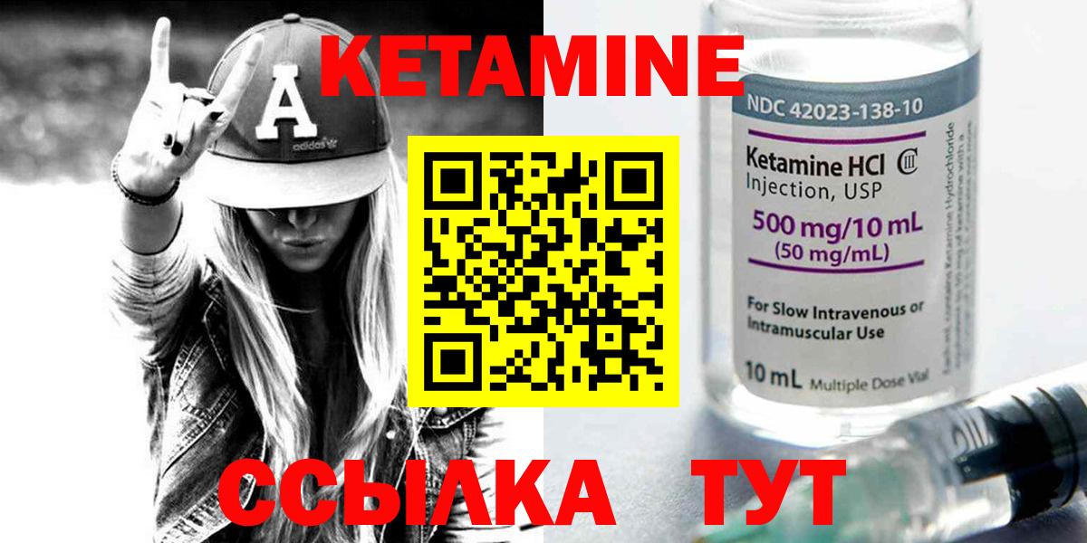 КЕТАМИН VHQ  Вход с VPN  Ростов Великий  КЕТАМИН ketamine 