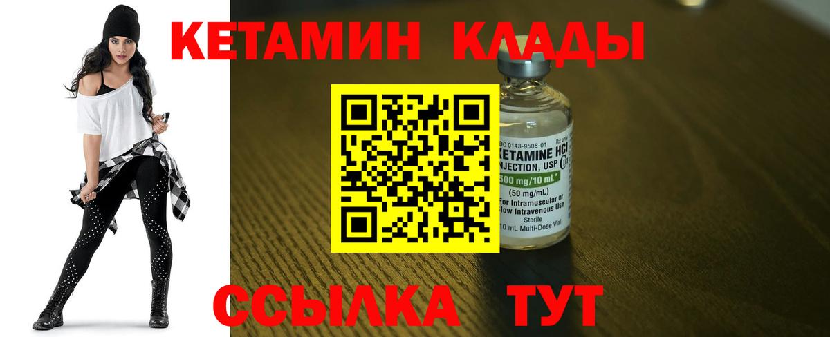 КЕТАМИН ketamine Ростов Великий