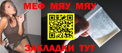 мефедрон мука Севастополь
