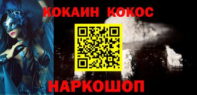 кокаин перу Северобайкальск