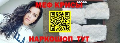 мефедрон мука Севастополь