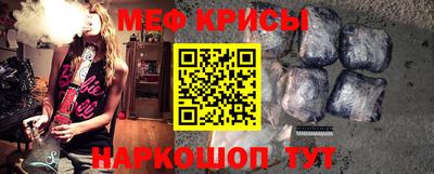 мефедрон мука Севастополь