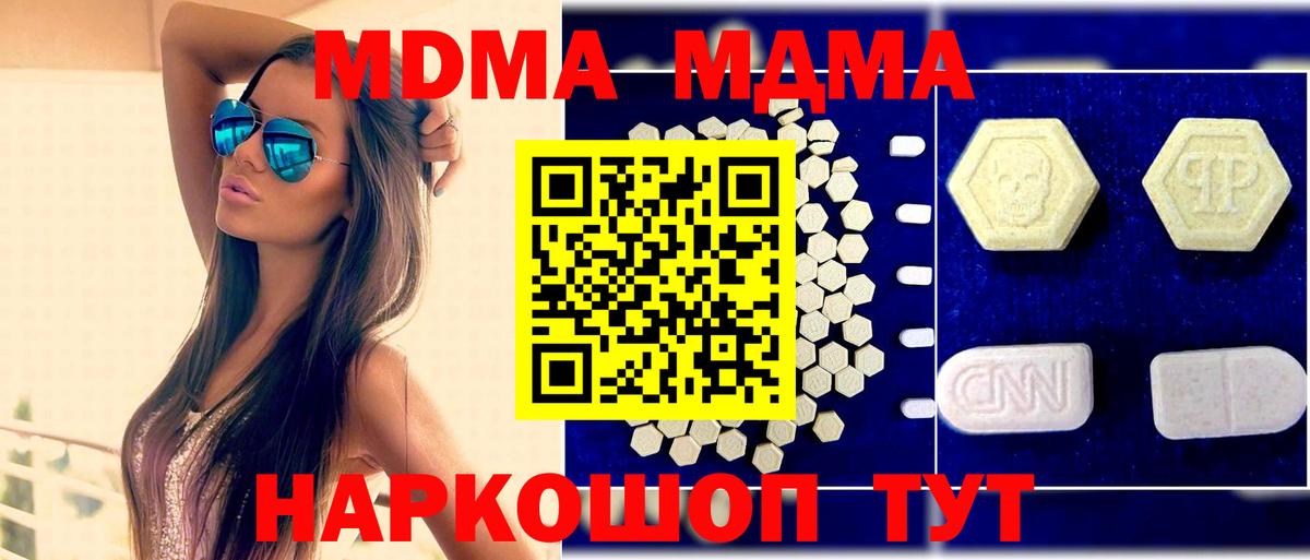 MDMA Molly  МДМА кристаллы  Ростов Великий  MDMA  Вход с VPN 