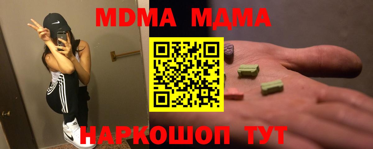 МДМА Molly Ростов Великий