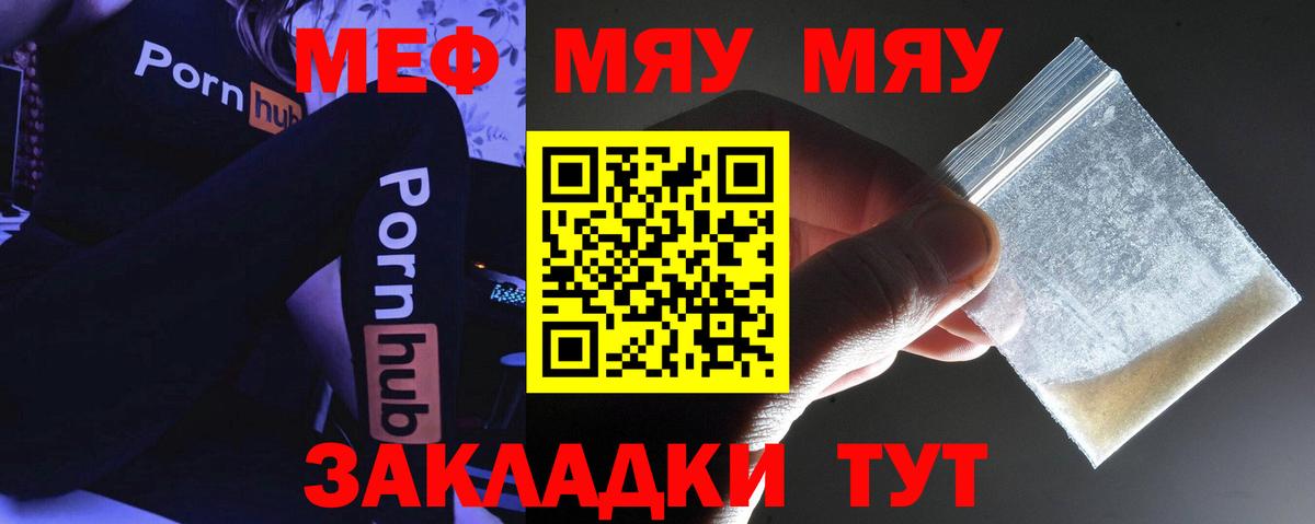 МЕФ мяу мяу  Вход с VPN  Ростов Великий  МЕФ  МЕФ 4 MMC 