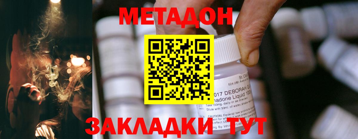 Ростов Великий  Метадон мёд  Метадон VHQ  Вход с VPN 
