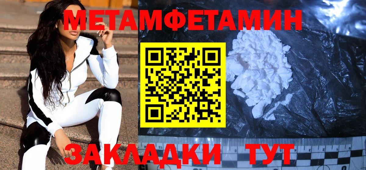 МЕТАМФЕТАМИН кристалл Ростов Великий