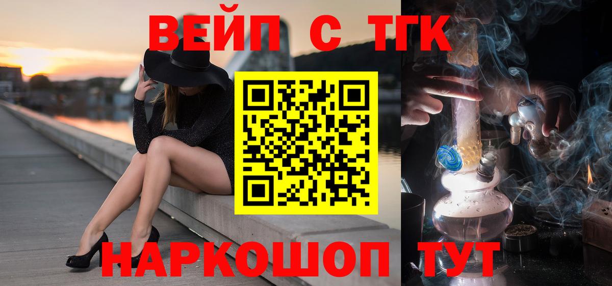 ТГК THC oil Ростов Великий