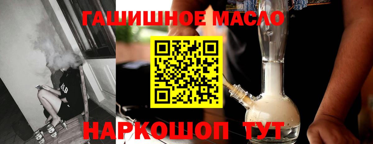 Дистиллят ТГК концентрат  Дистиллят ТГК THC oil  Вход с VPN  Ростов Великий 